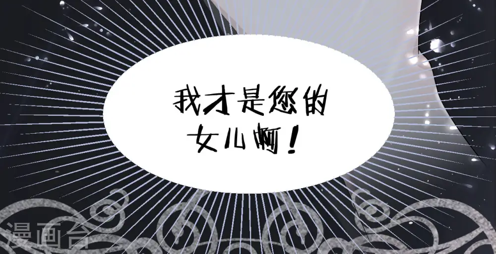 第1话 真假千金6