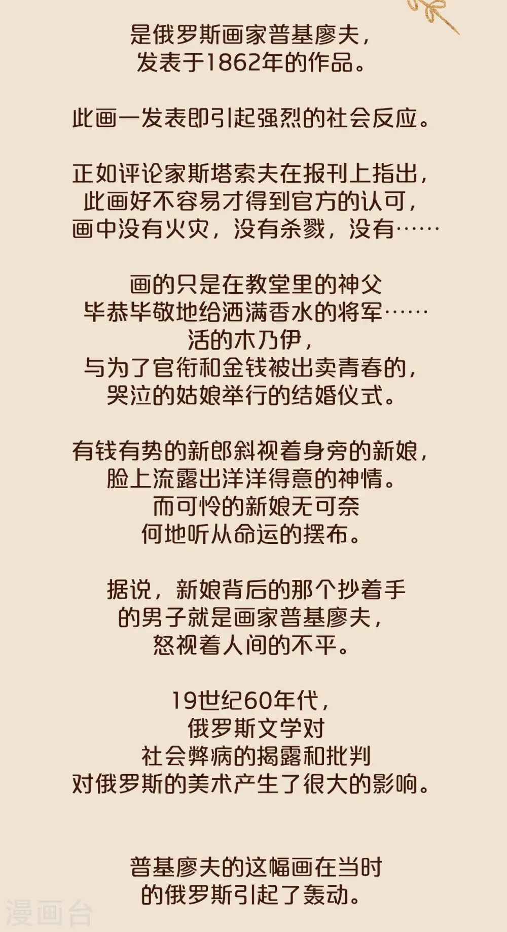 第47话 变化46
