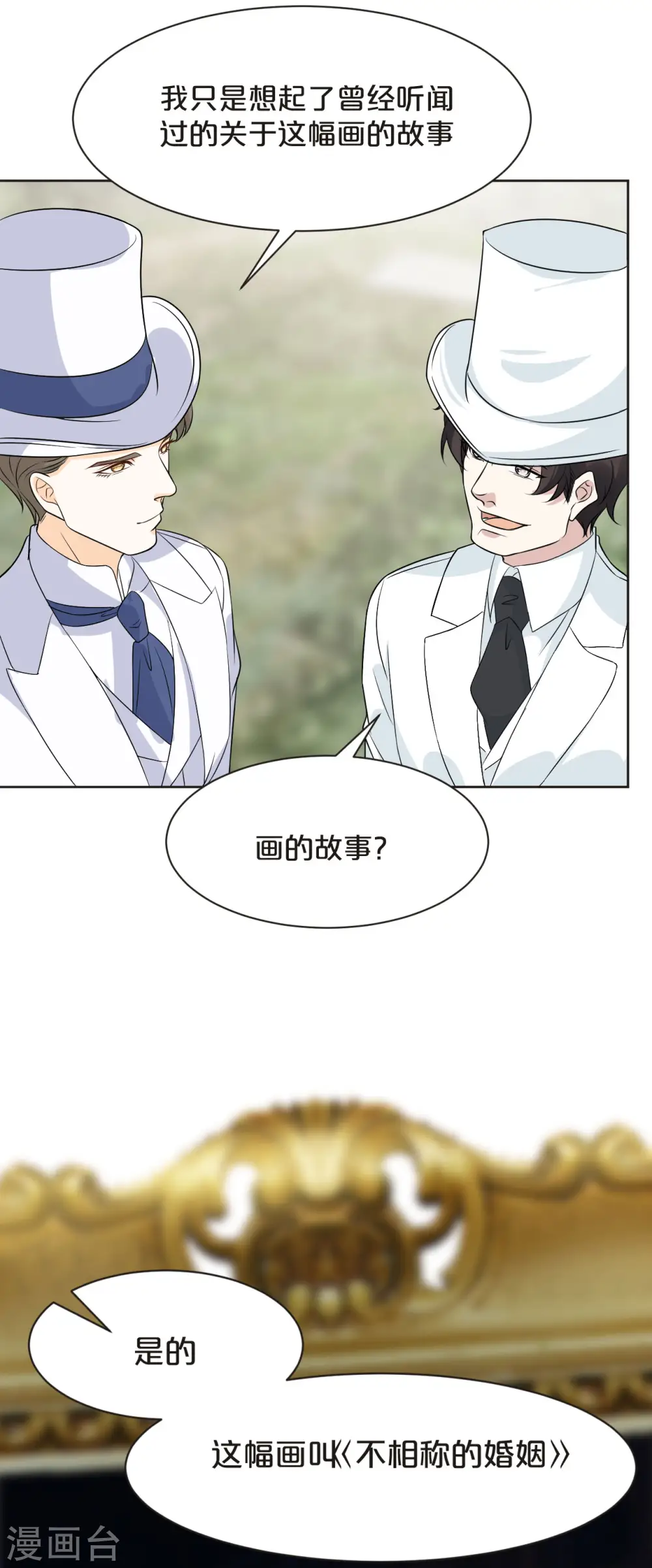 第47话 变化38