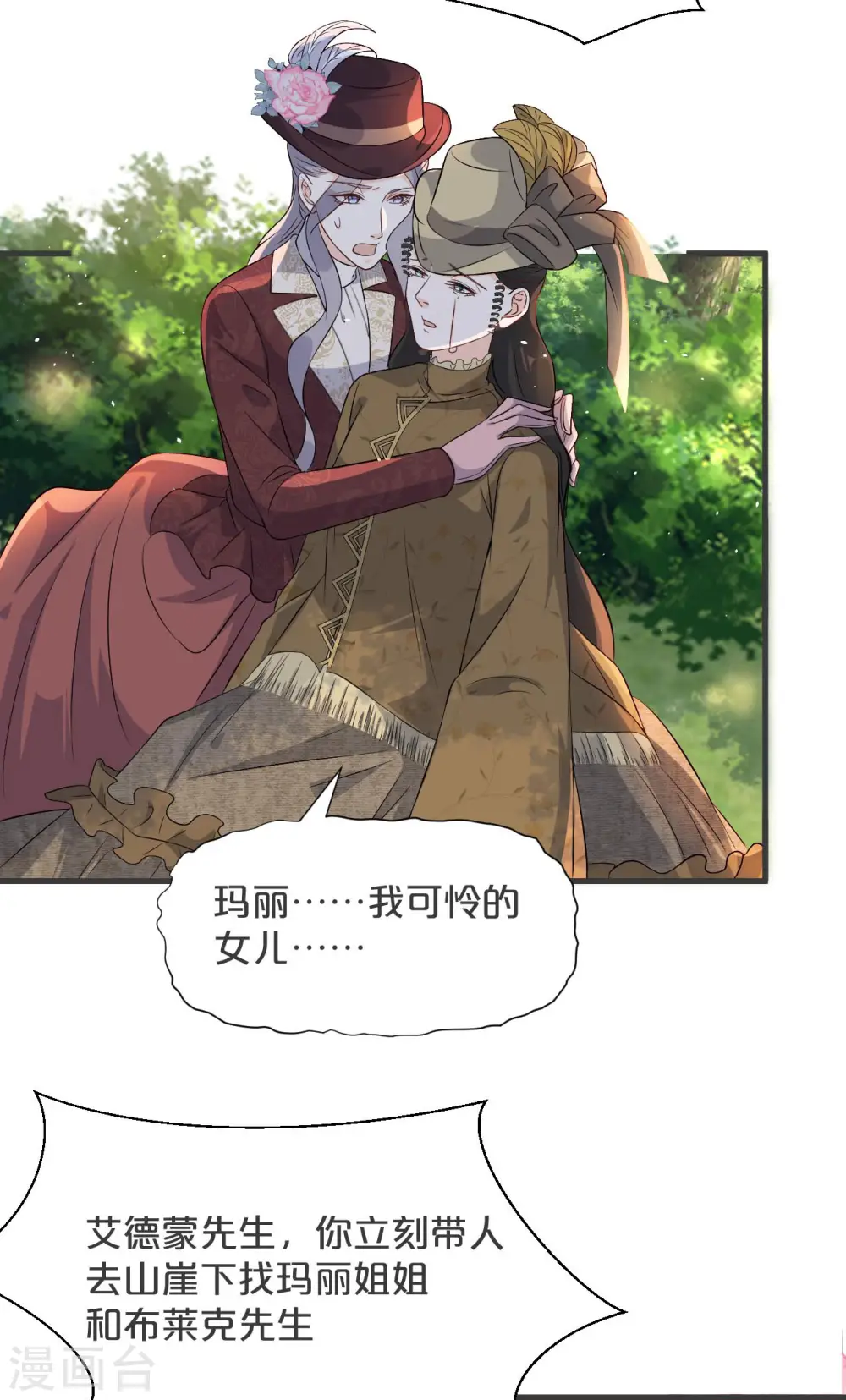 第30话 穿越回来了？！50