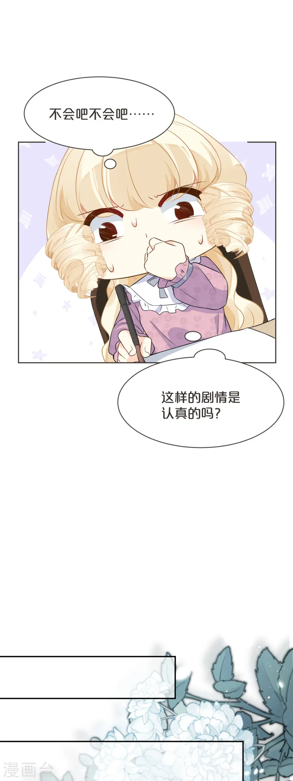 第47话 变化19