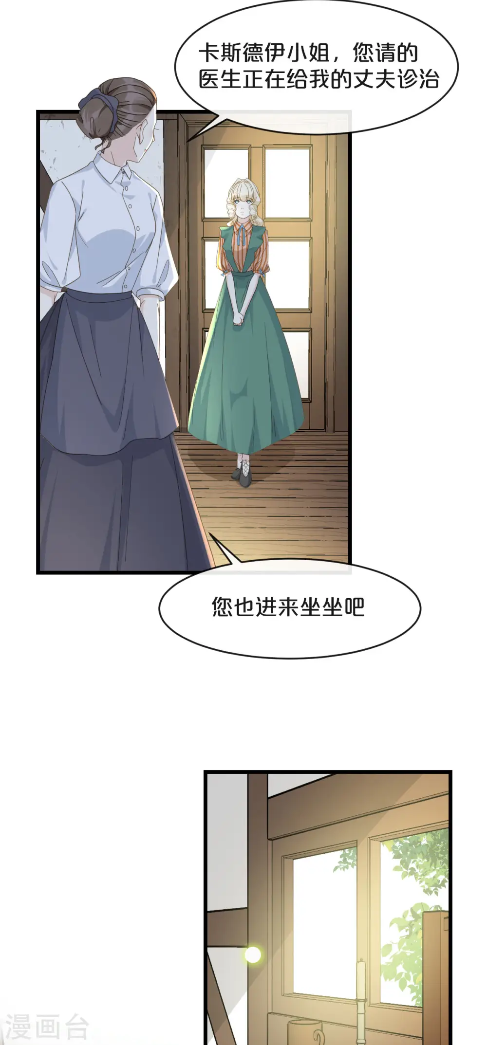 第8话 德特里希51