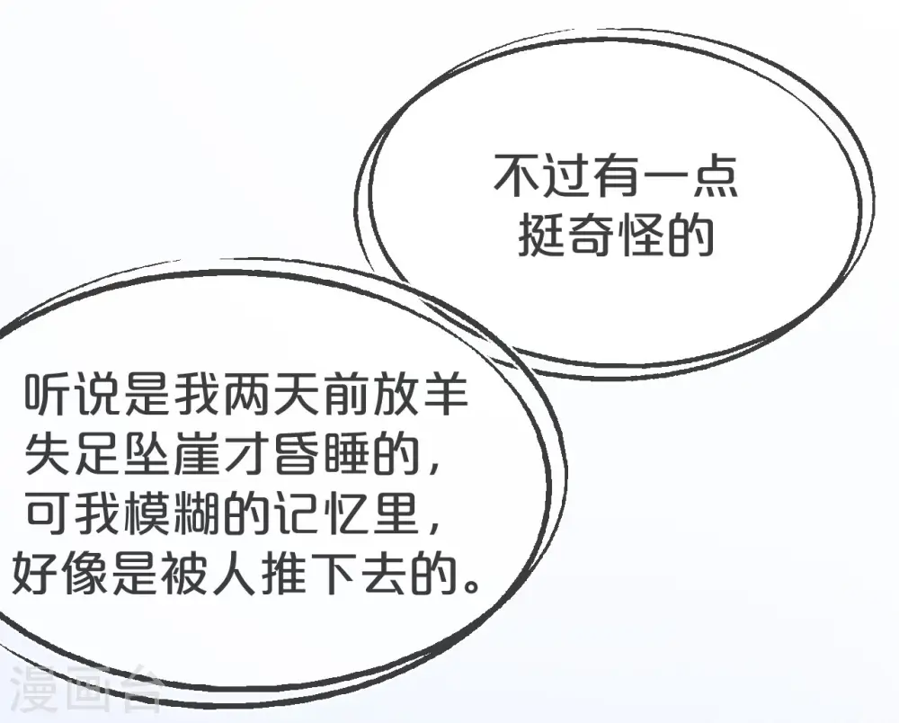 第1话 真假千金45