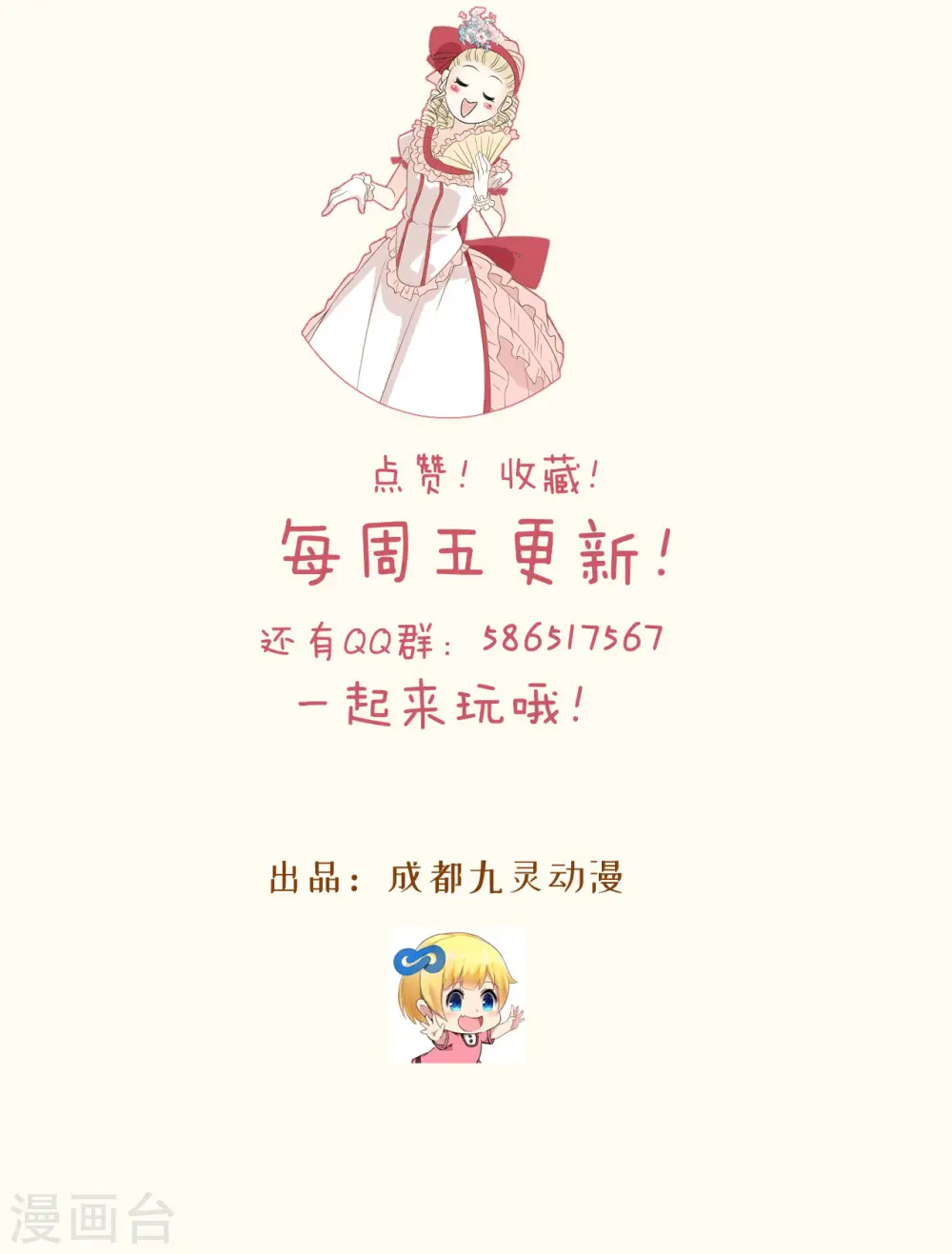 第29话 解决掉玛丽！？62