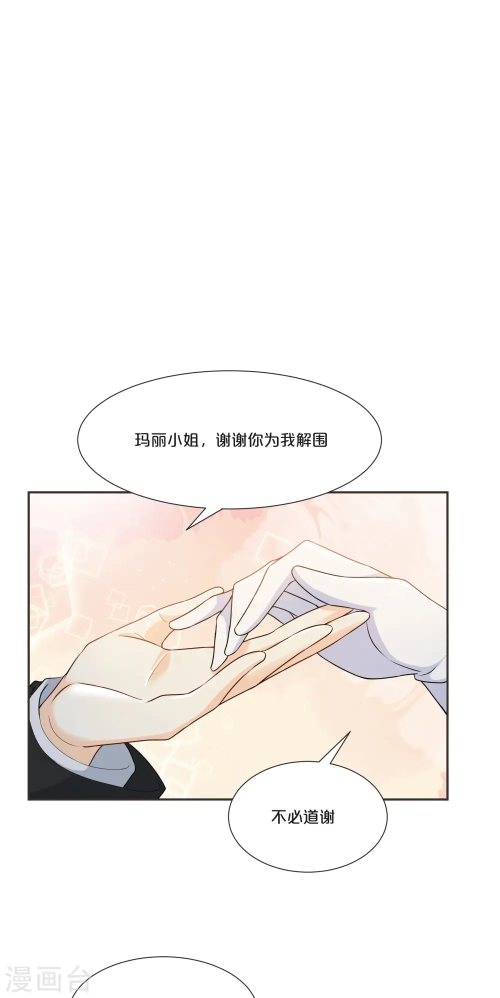 第51话 和解18