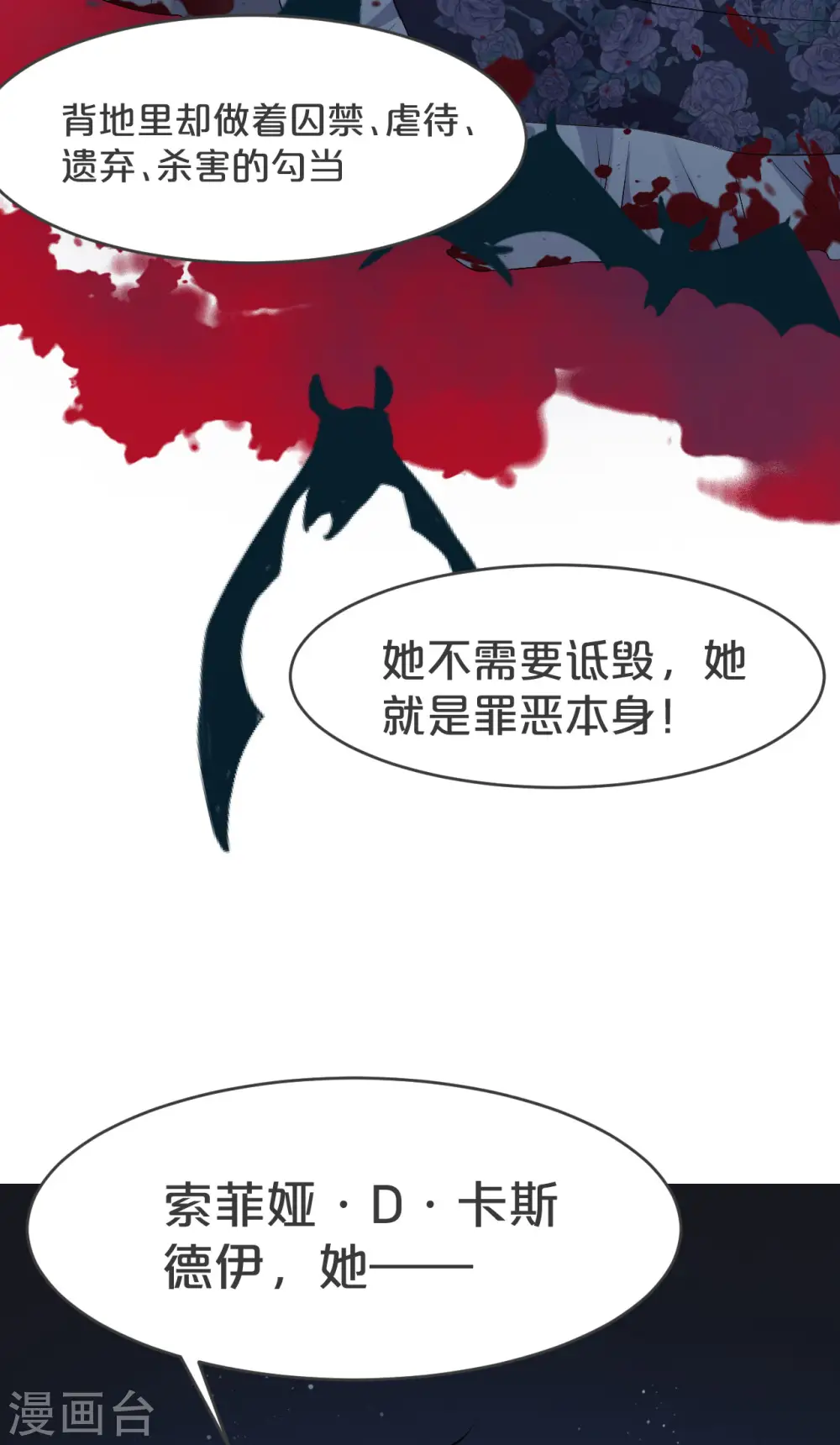 第25话 罪无可赦52