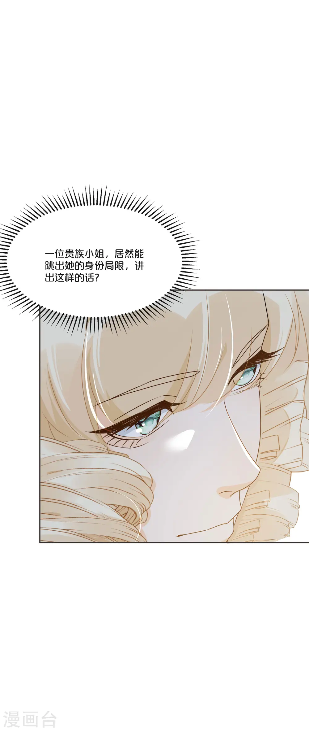 第50话 邀请16