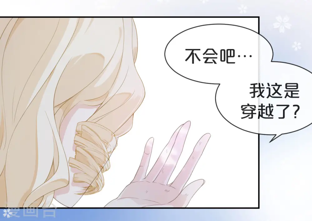 第1话 真假千金36