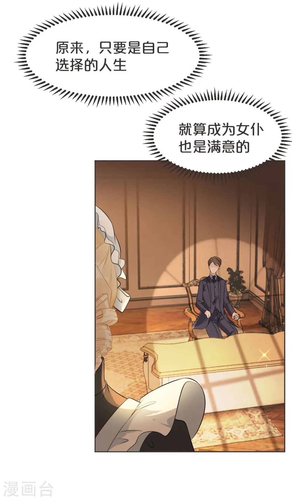 第38话 自己的选择29