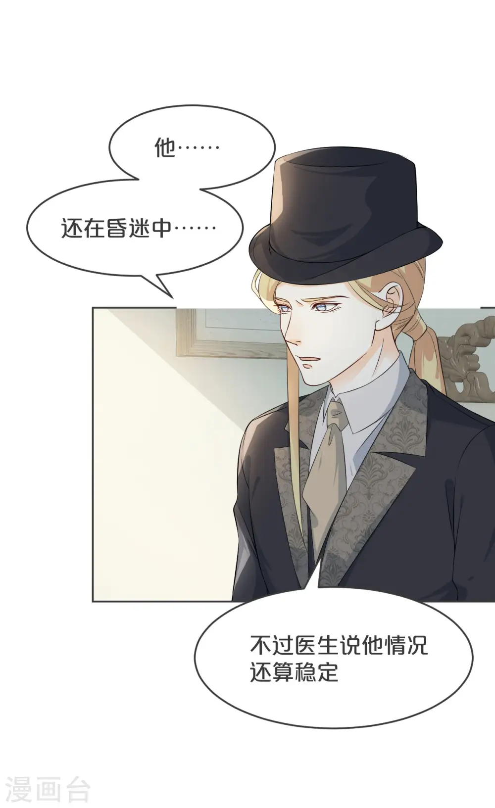 第31话 礼物51