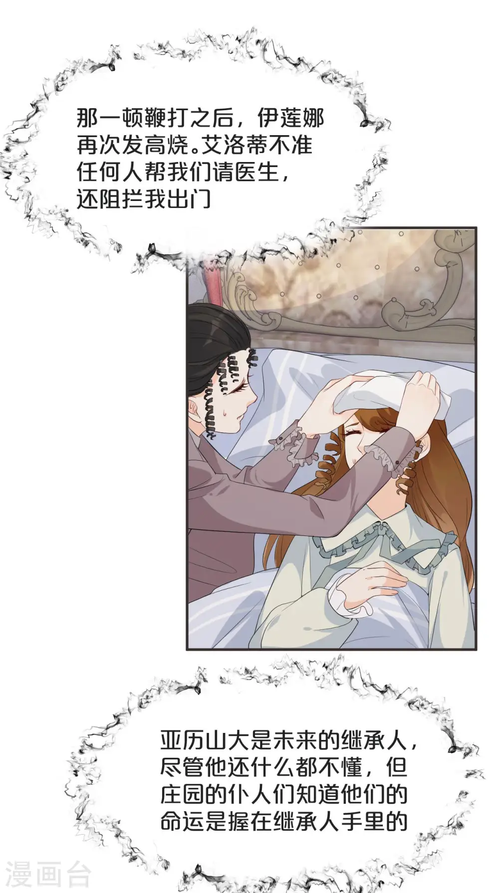 第43话 我做错了吗？27