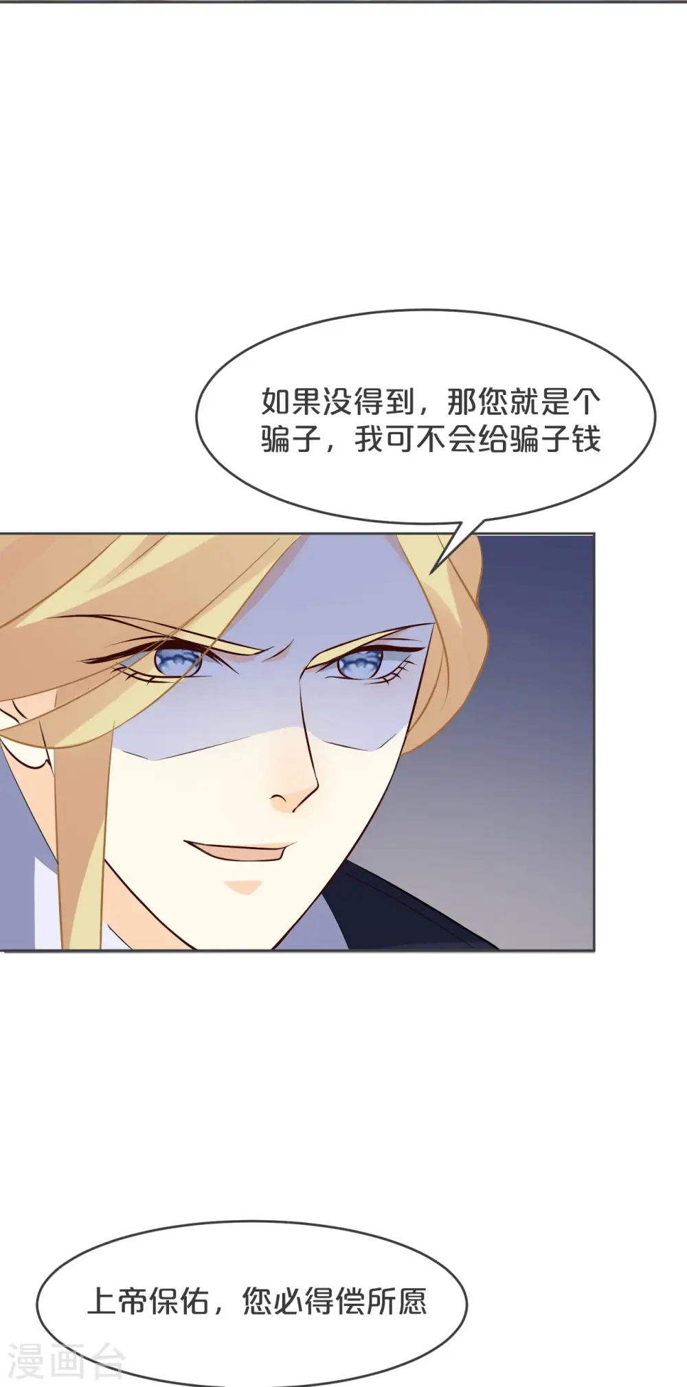 第33话 惊人的消息10