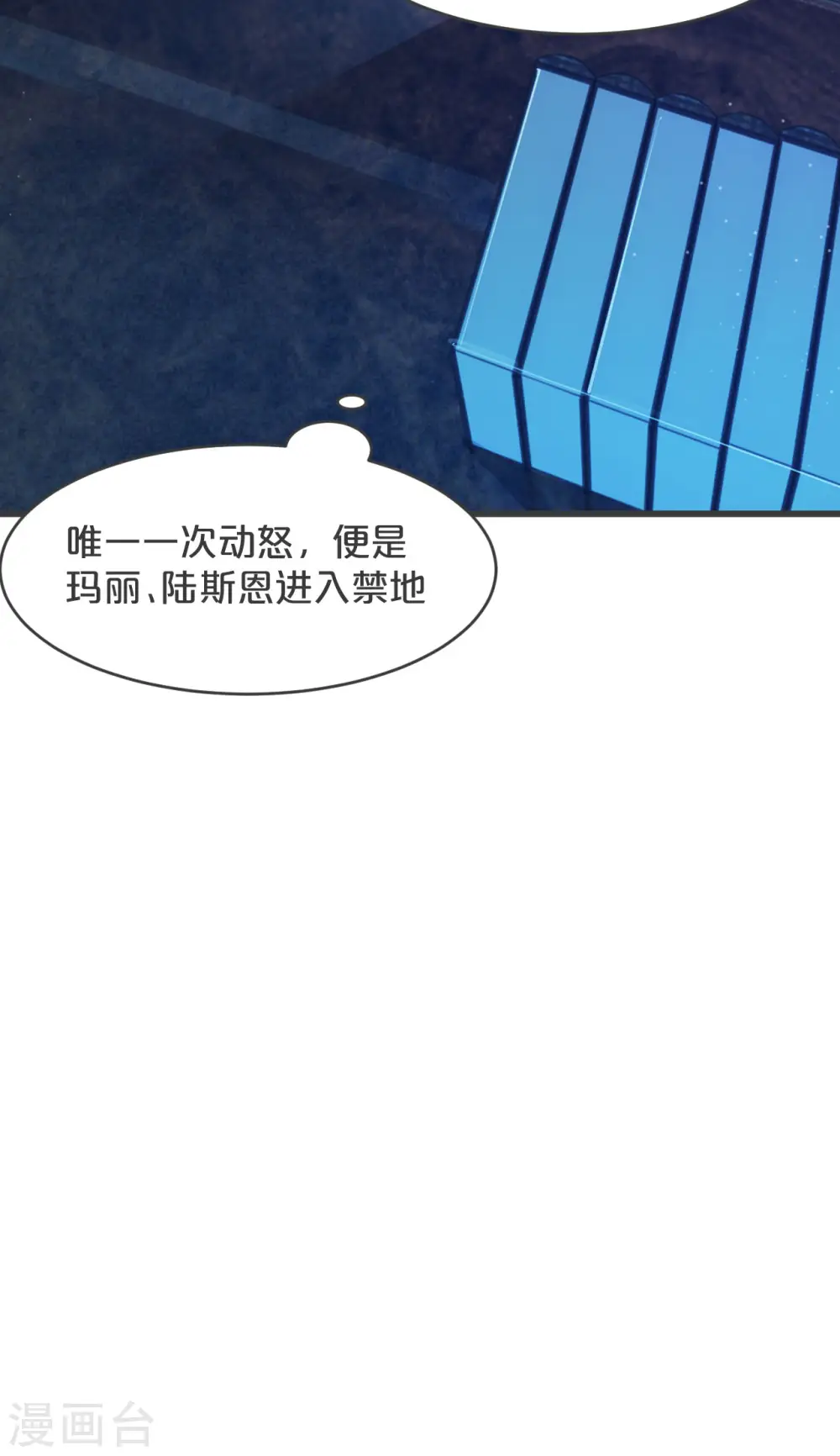 第23话 被发现了？！27