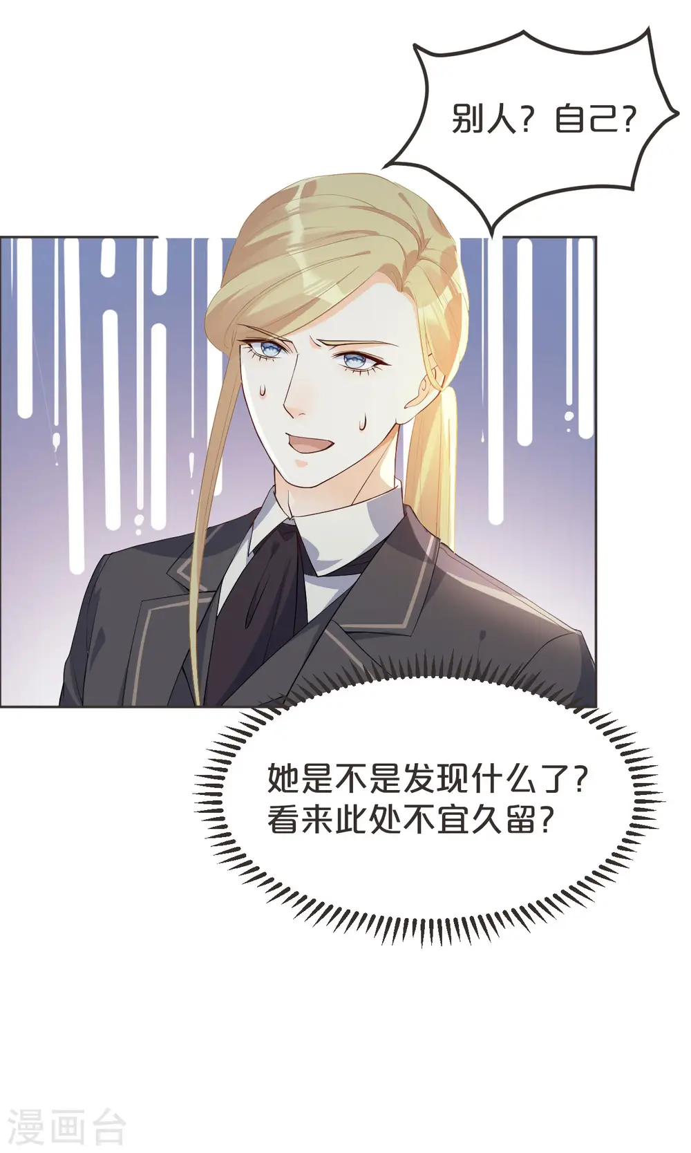 第39话 追求14