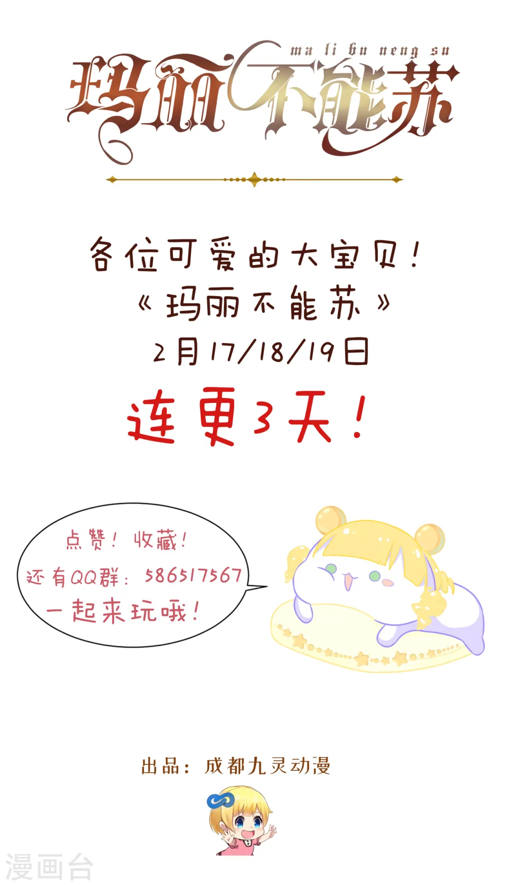 第2话 姐妹的“爱”46