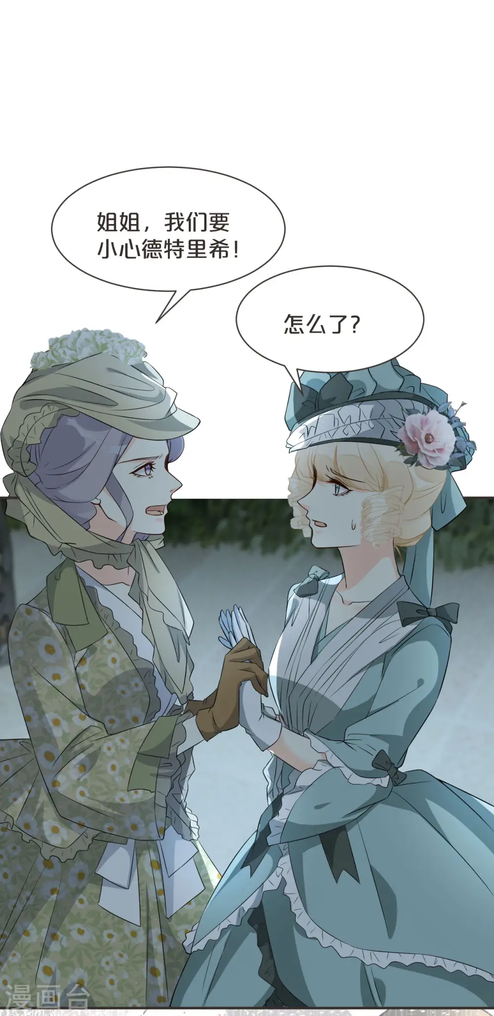 第46话 是谁？32