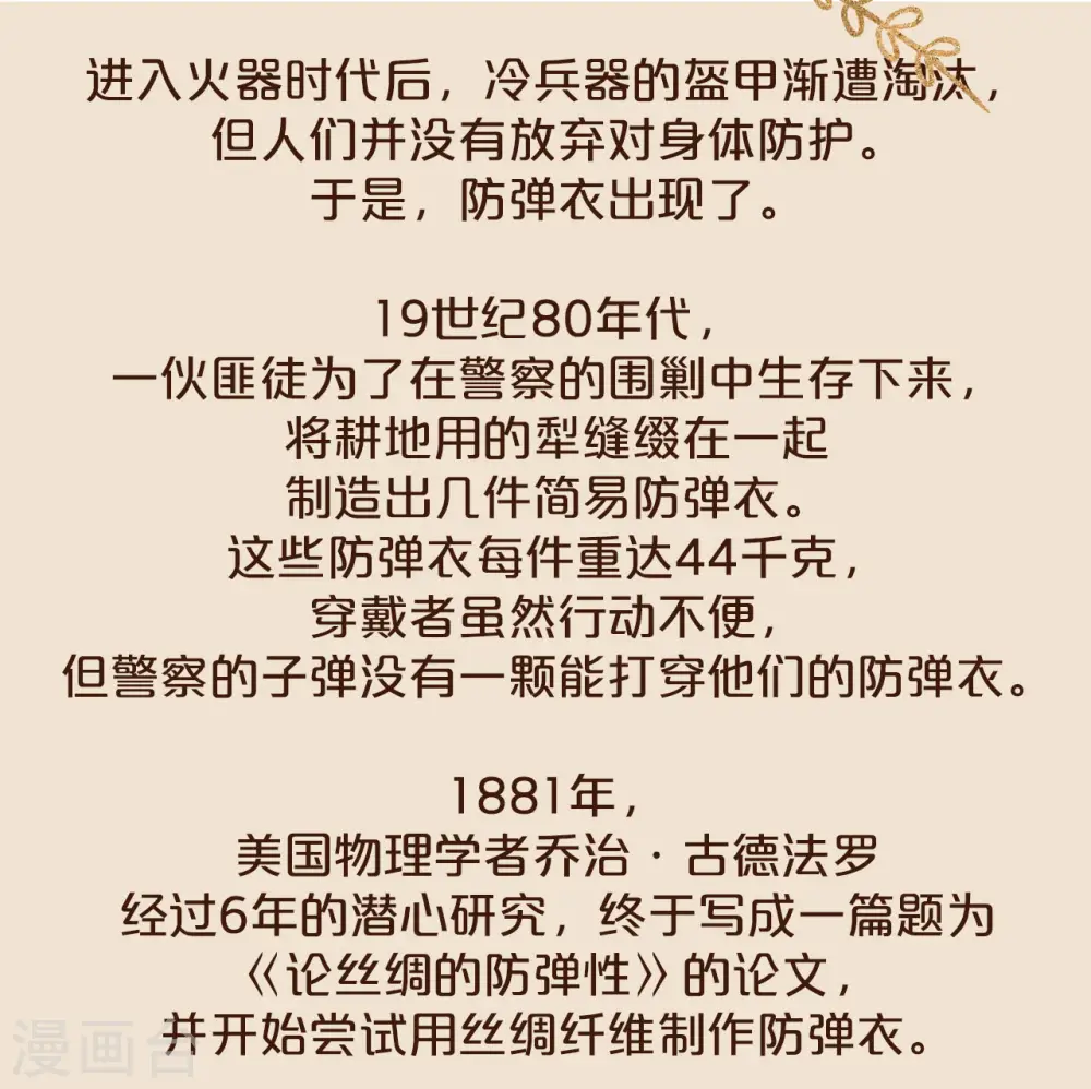 第28话 保护她45