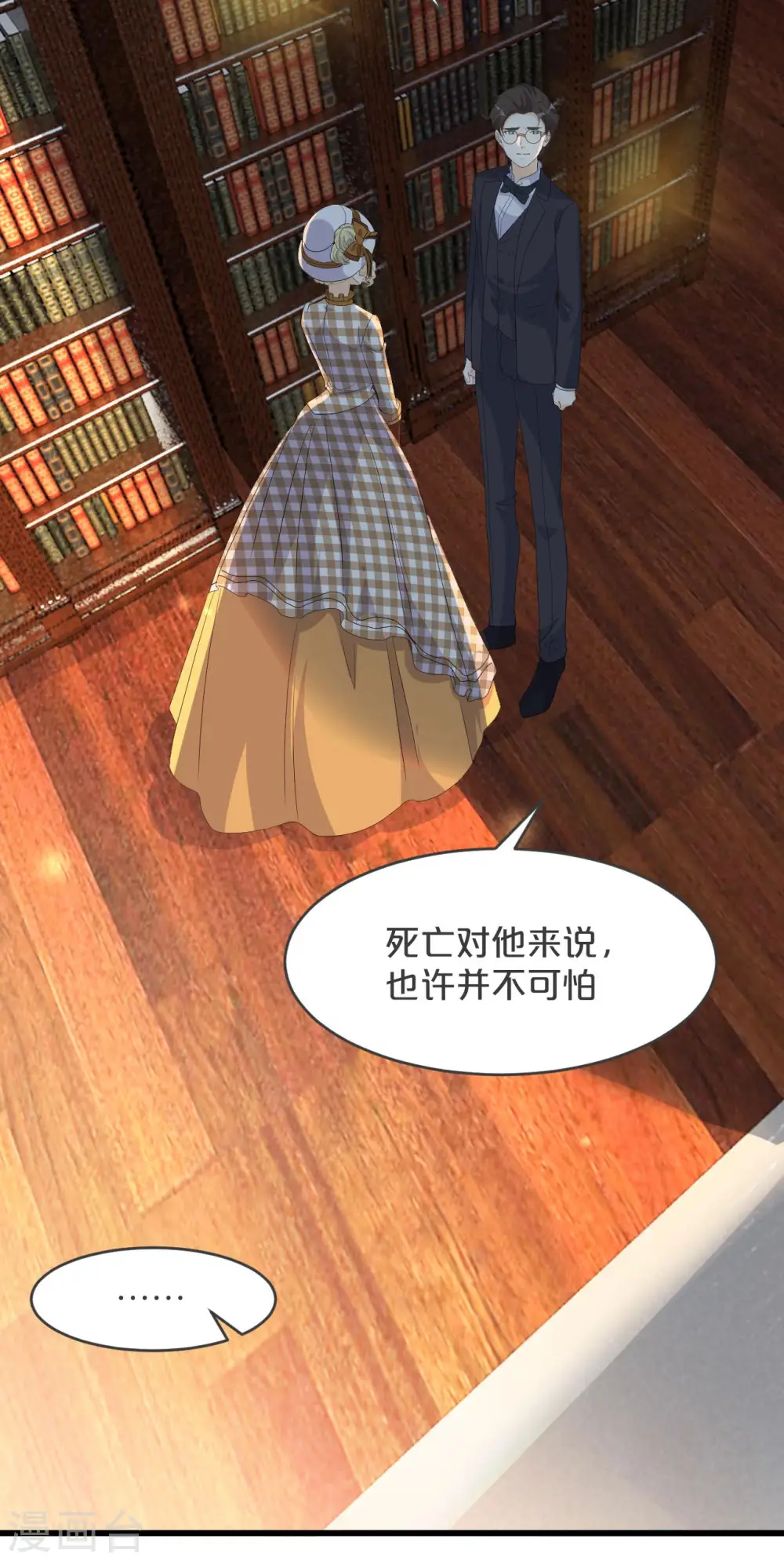 第21话 告白了，又没完全告白9