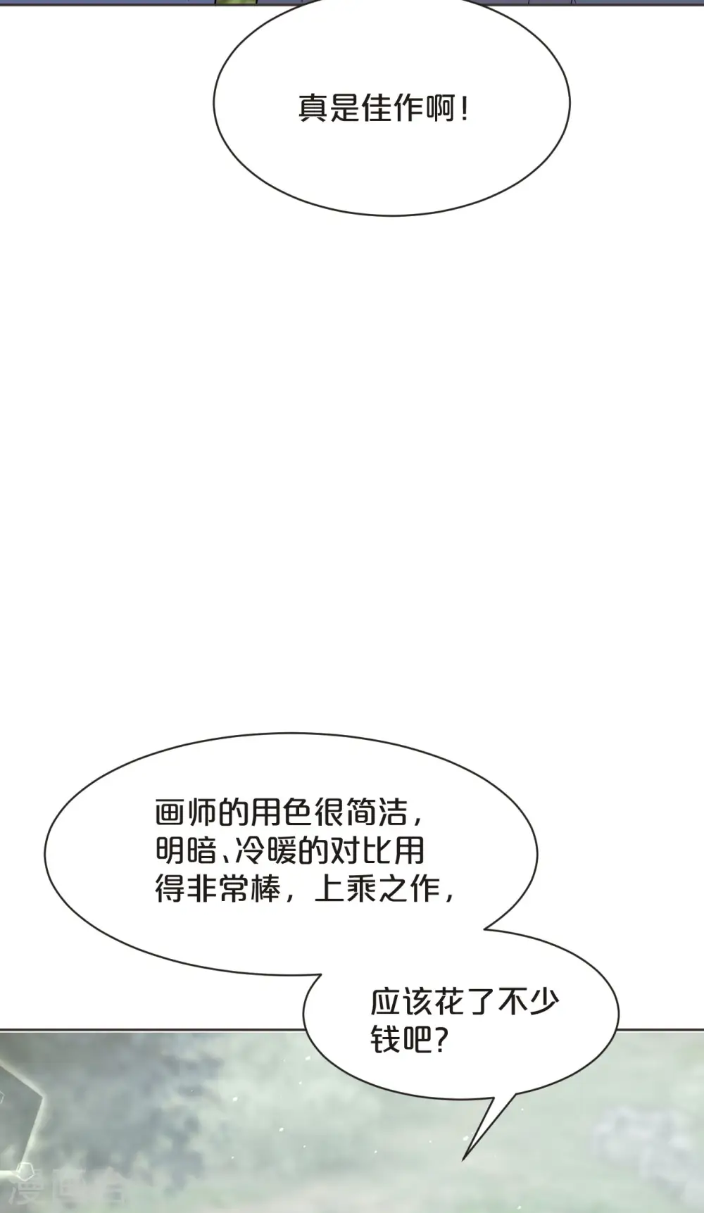 第47话 变化34