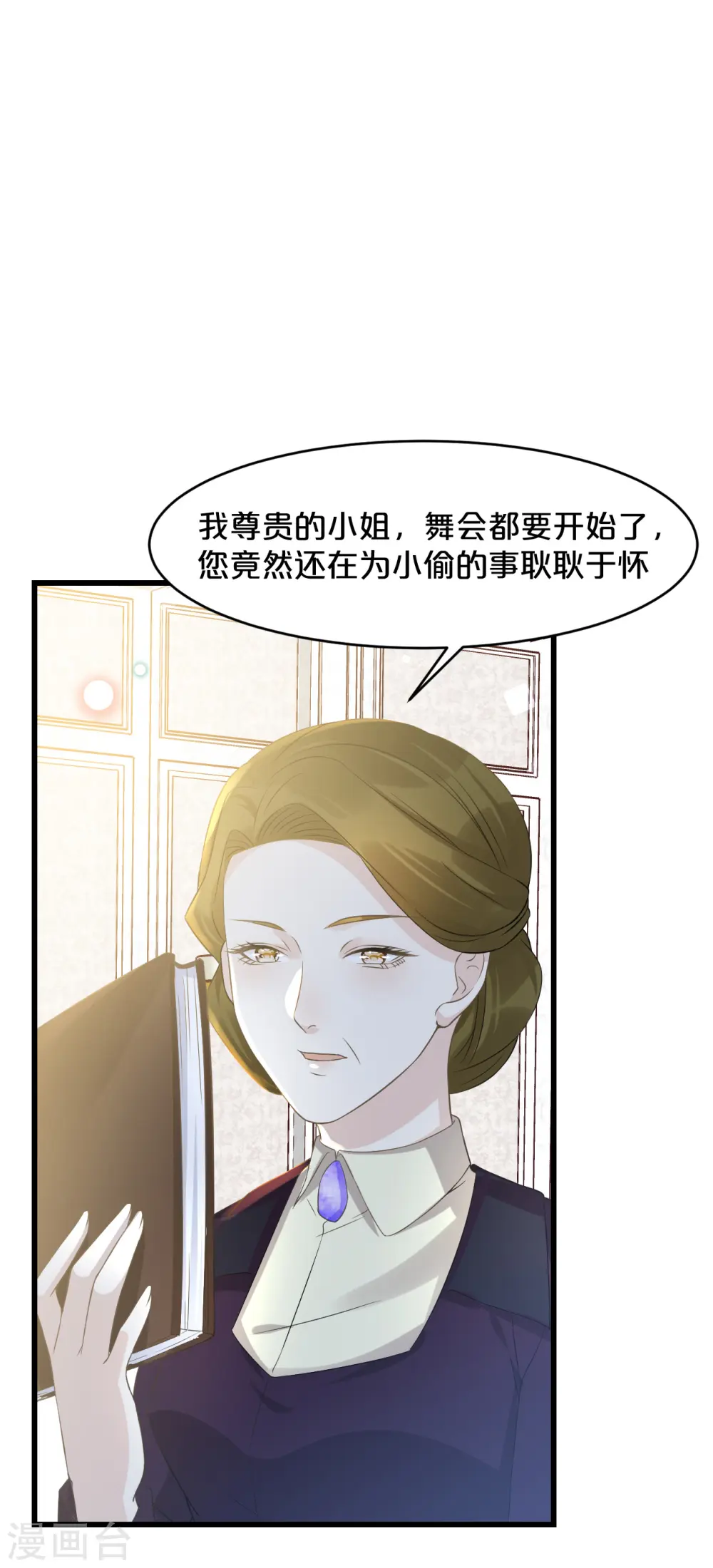 第12话 舞会13