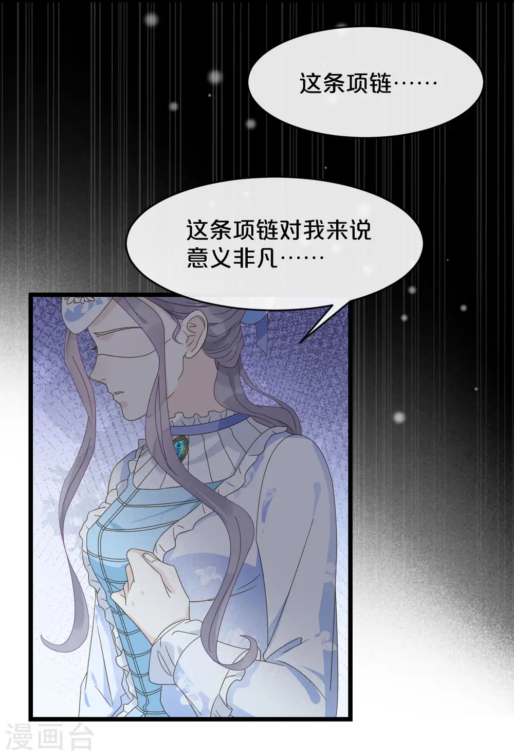第6话 项链17