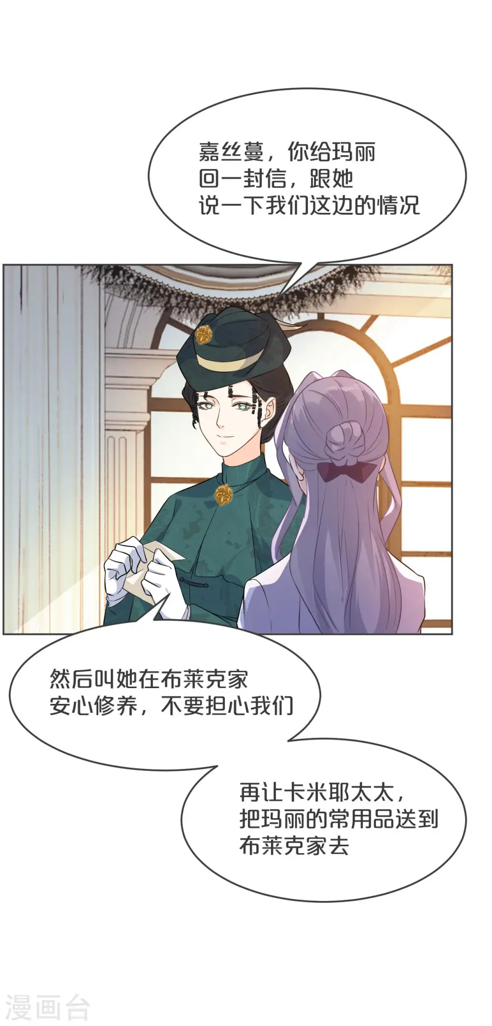 第35话 修女的到来9