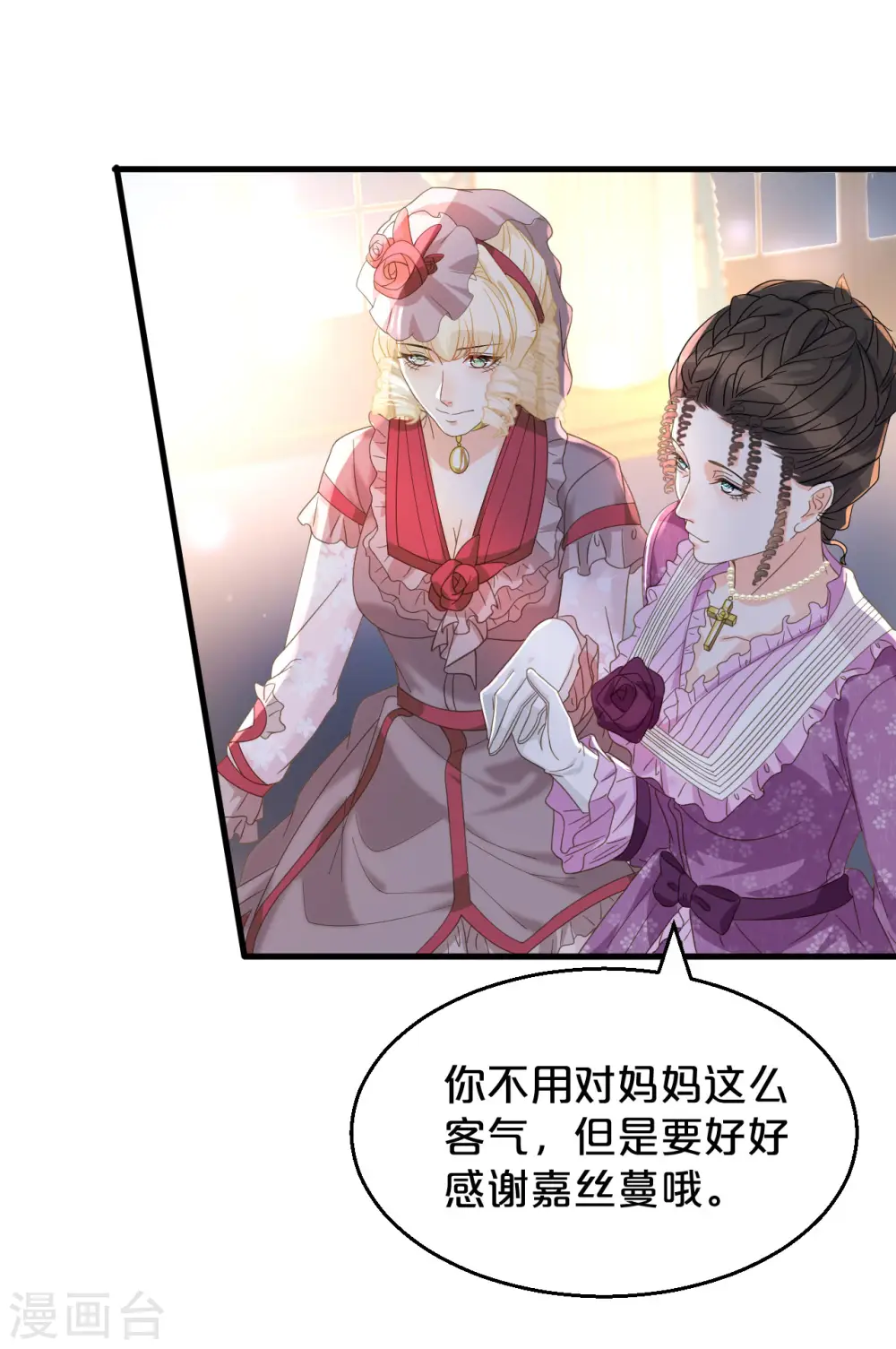 第3话 共进晚餐8
