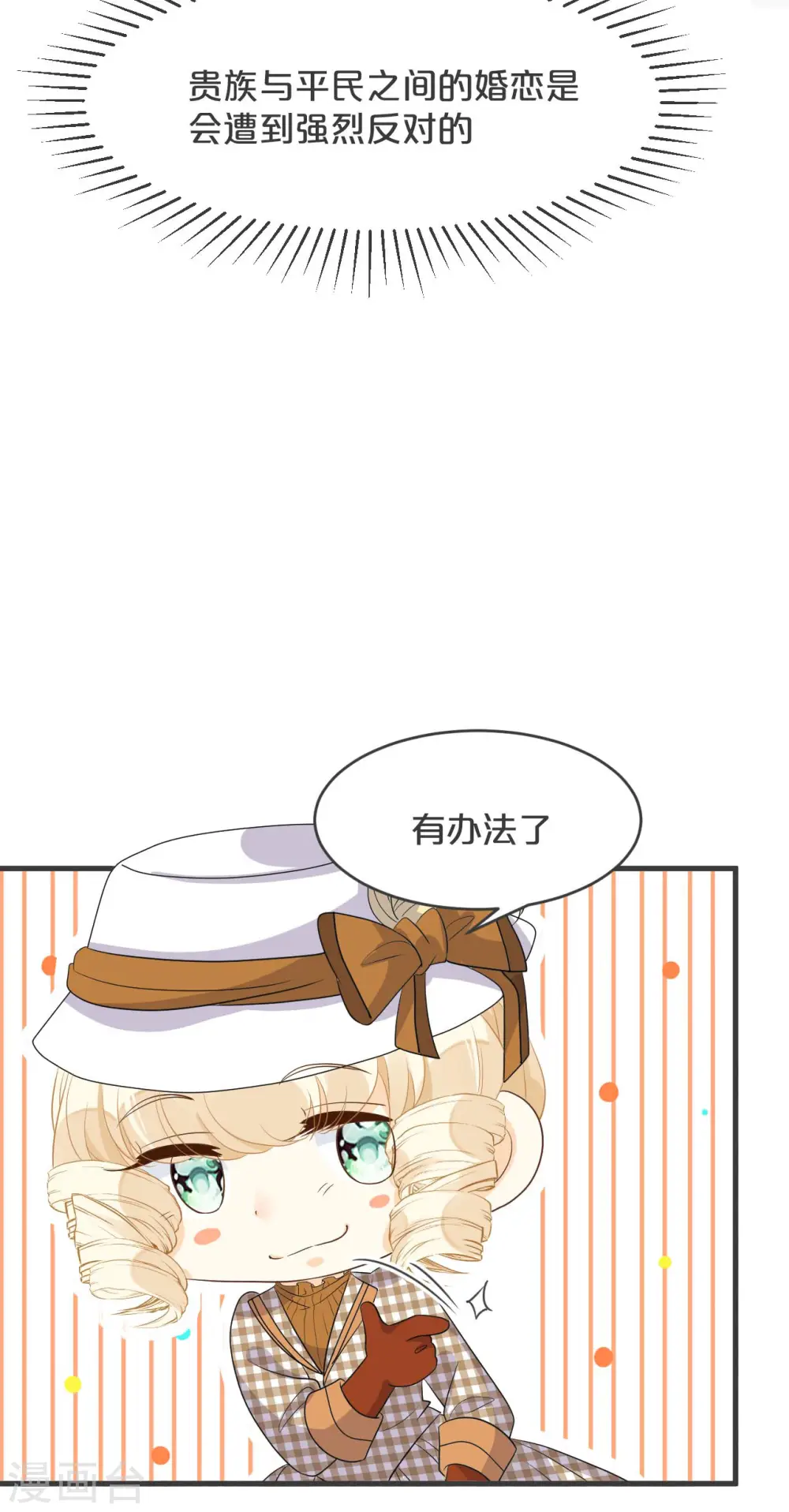 第21话 告白了，又没完全告白26