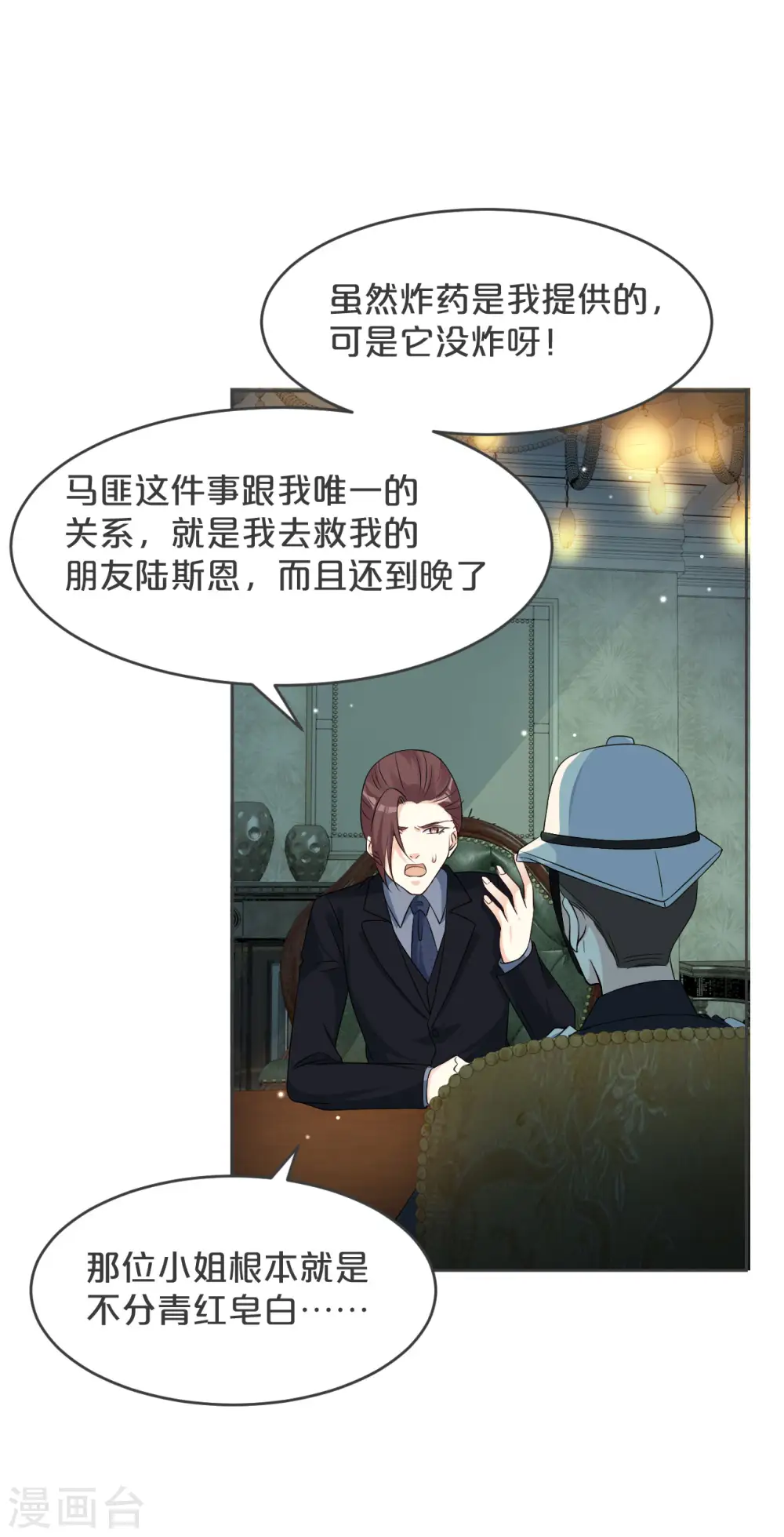 第33话 惊人的消息21