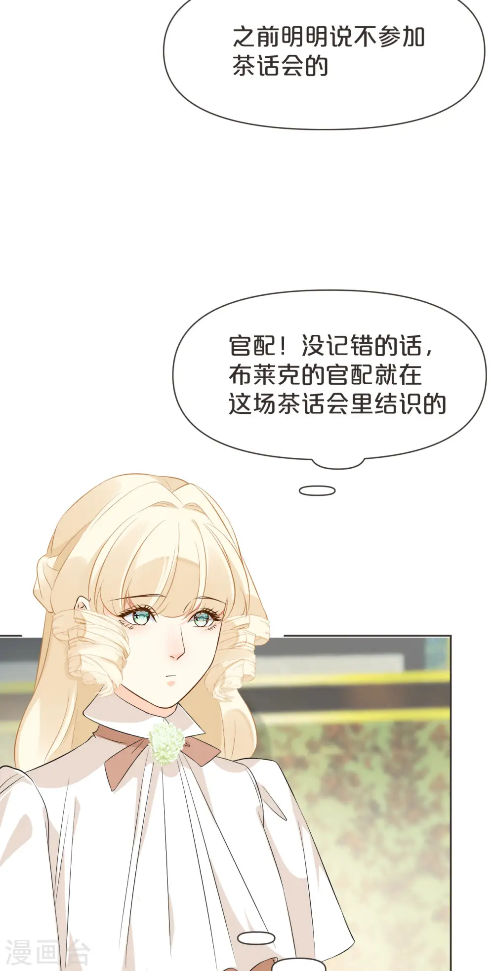 第40话 变故16
