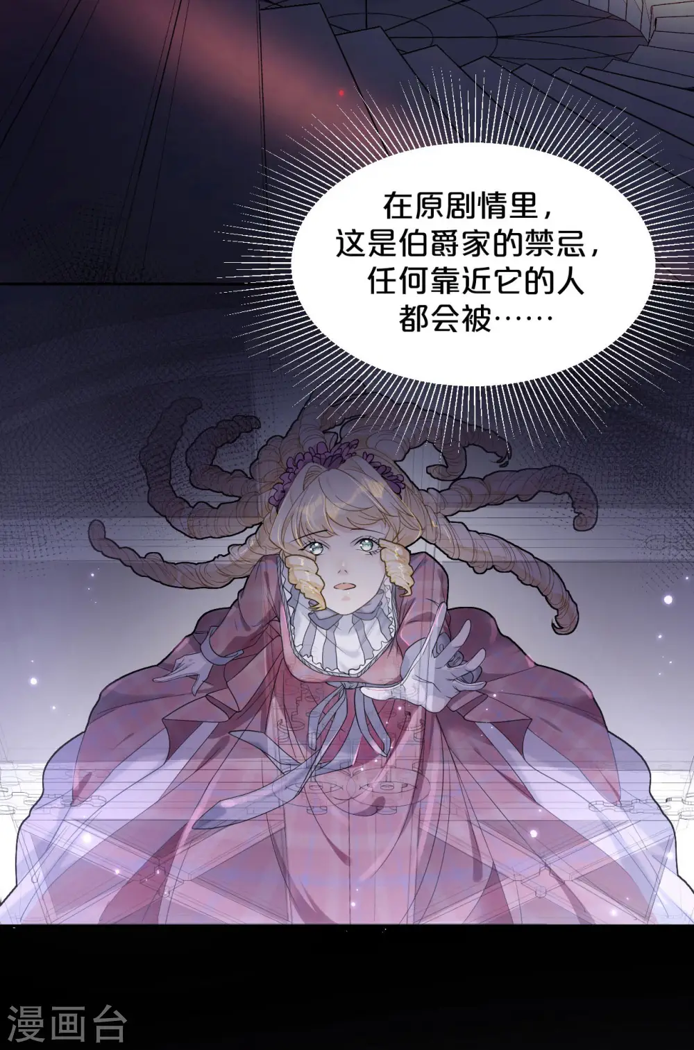 序章2 不能推开的门3