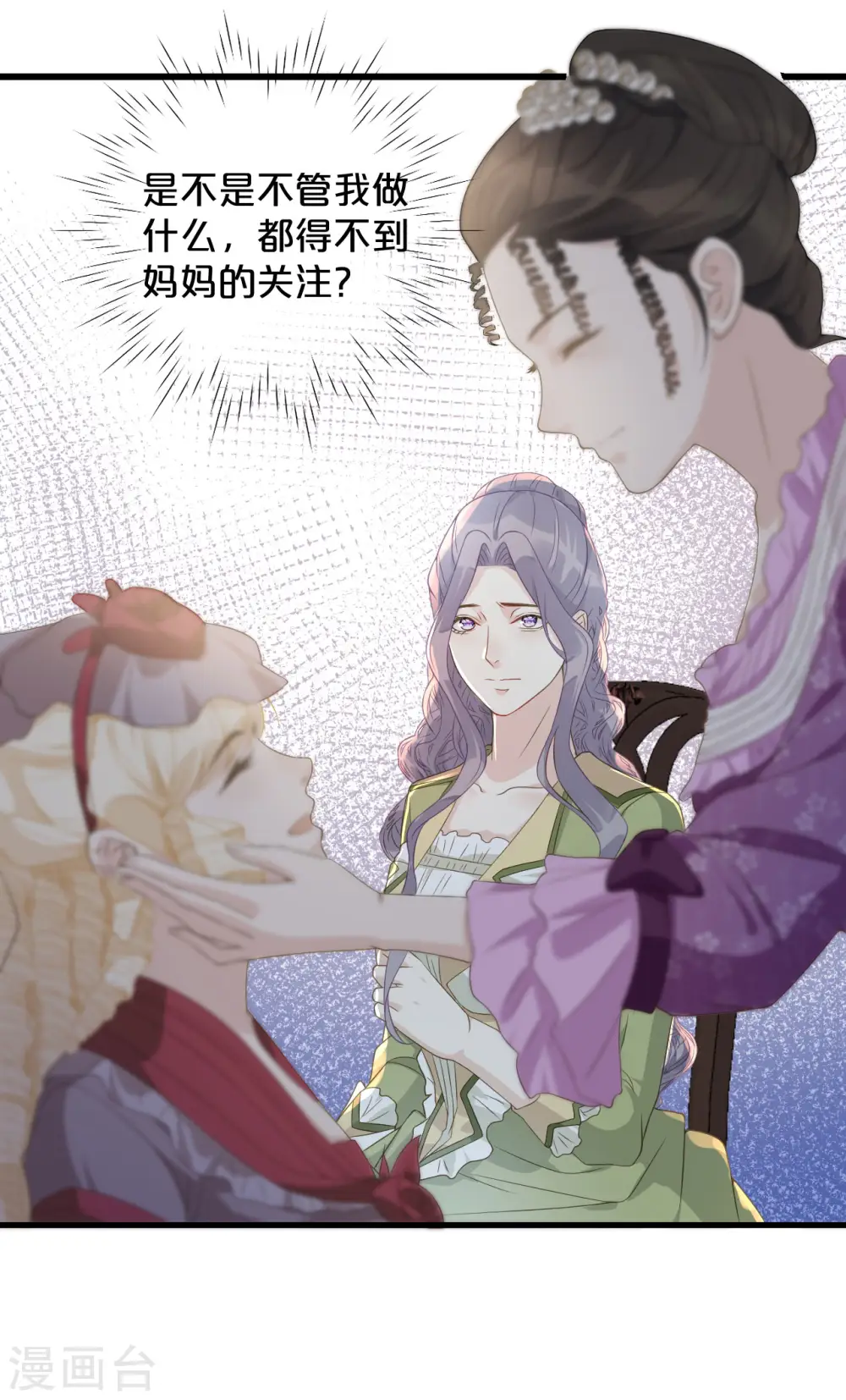 第3话 共进晚餐25