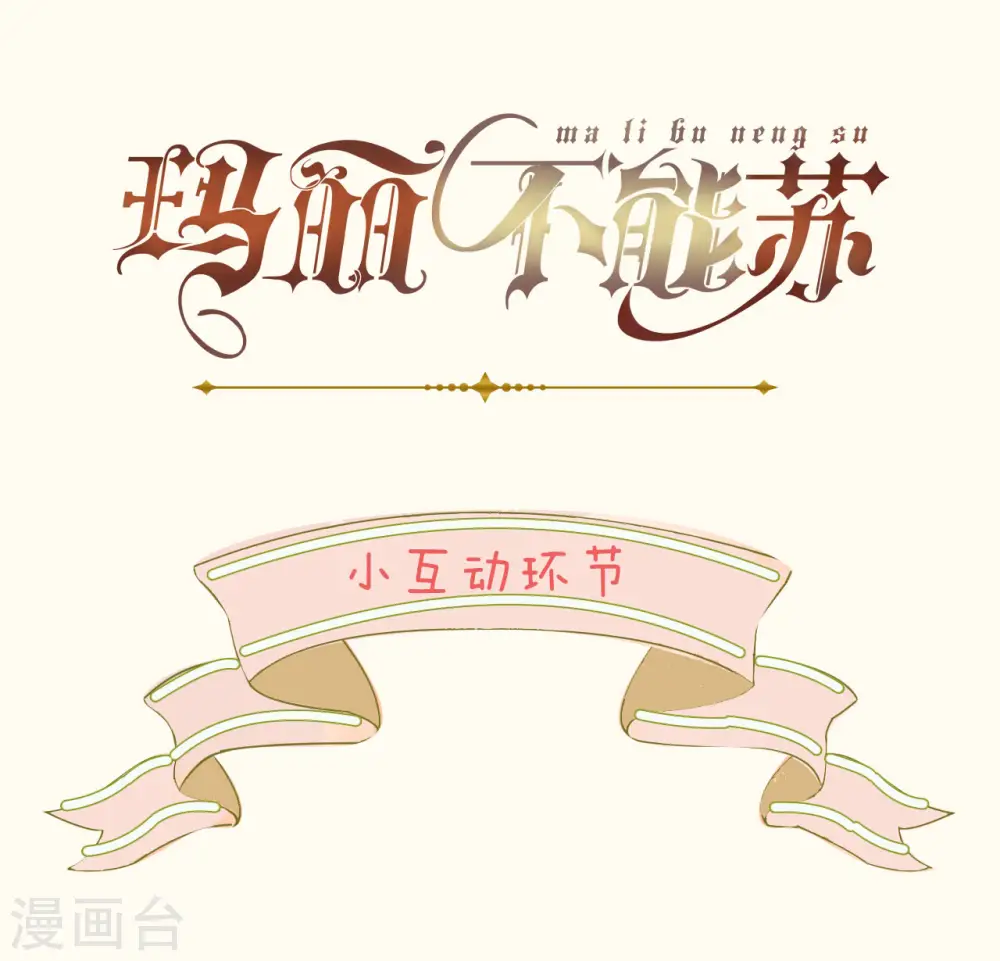 第29话 解决掉玛丽！？60