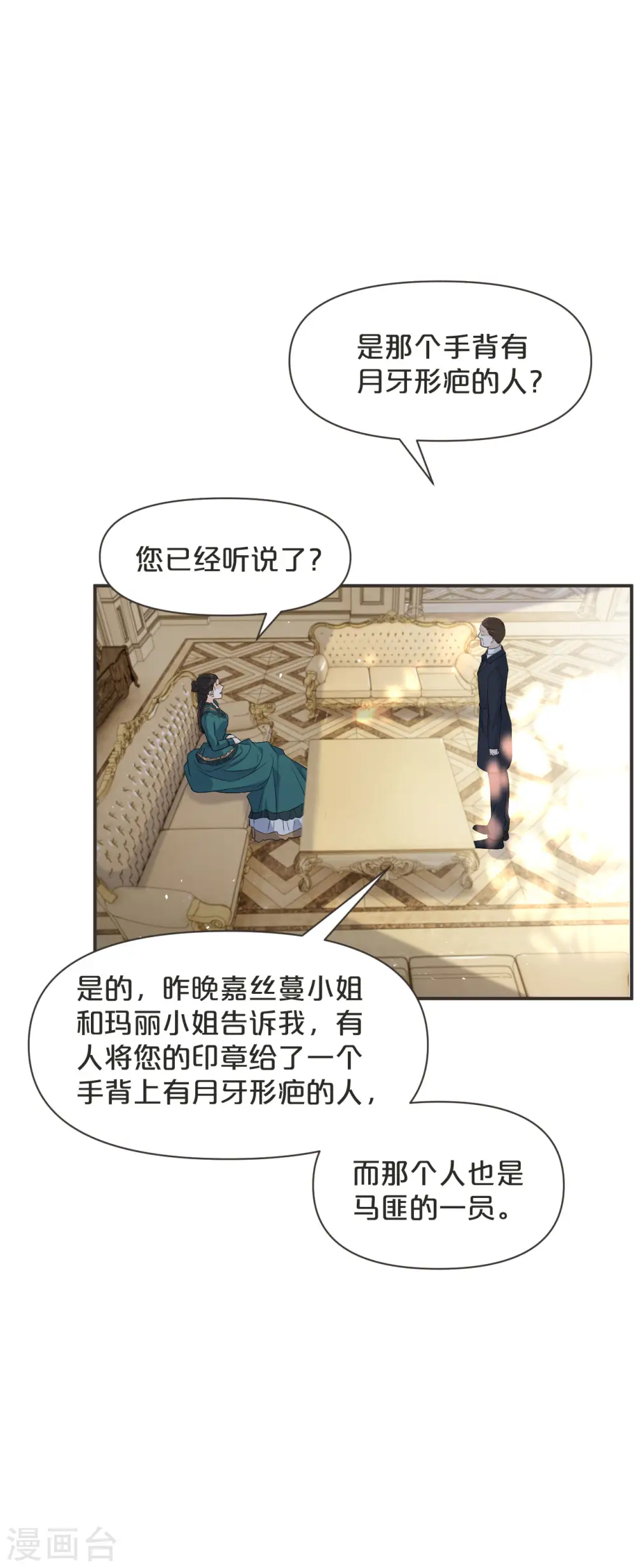 第44话 迷雾4