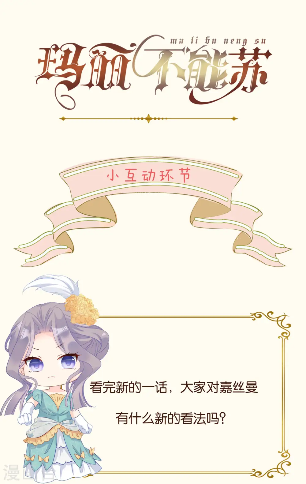 第57话 占星师与过去51