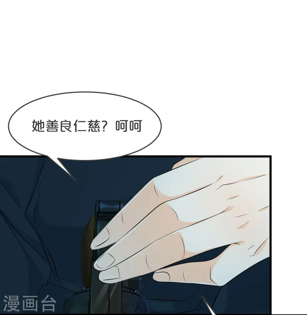 第25话 罪无可赦50