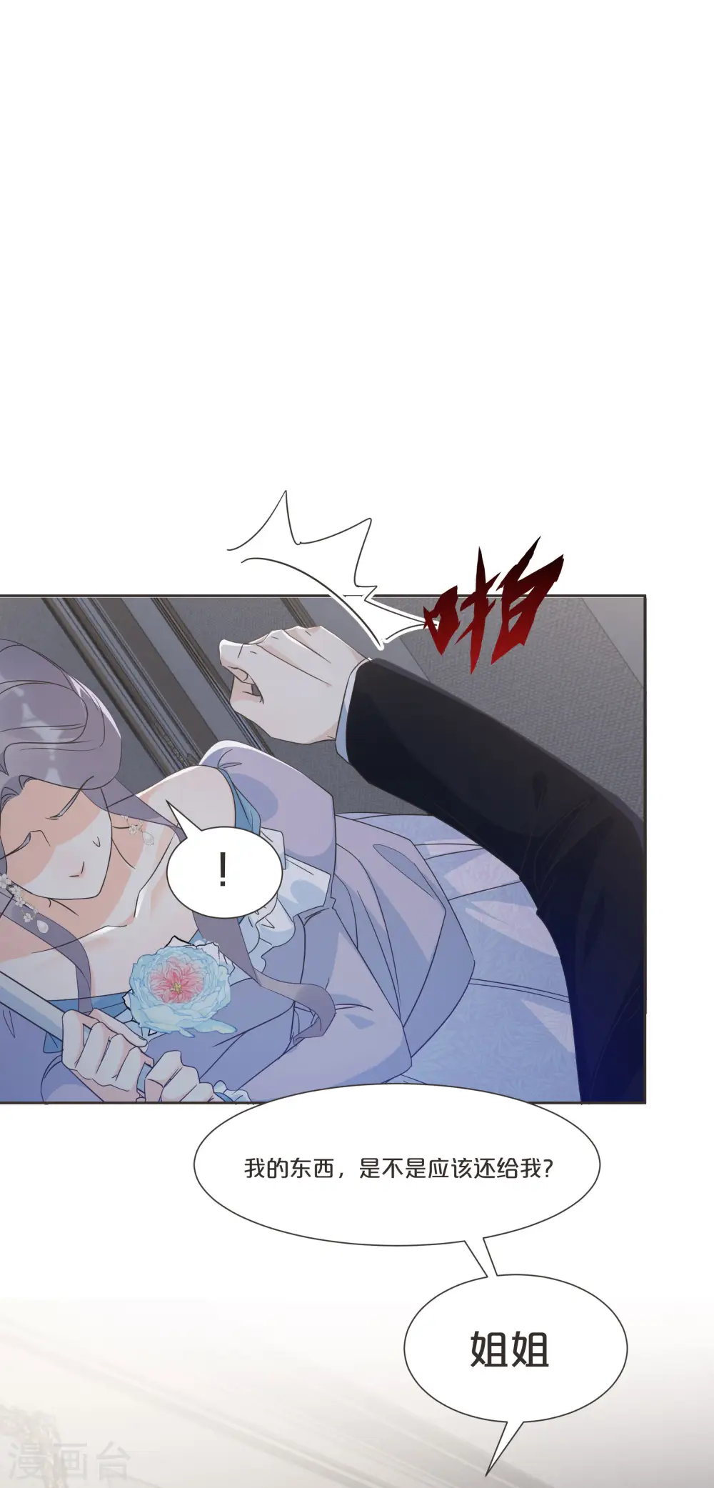 第55话 不甘19