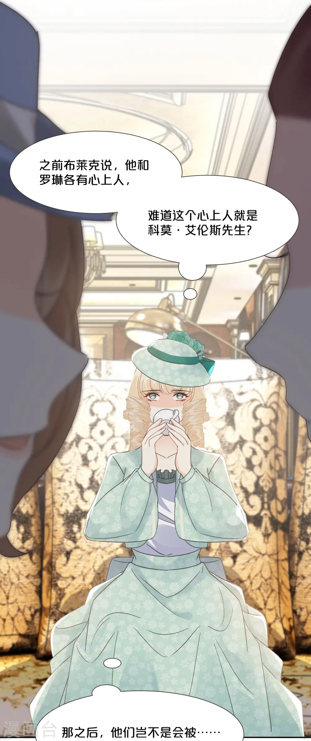 第58话 你们有什么目的？19