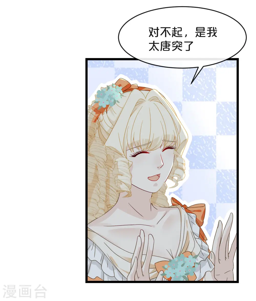 第6话 项链18