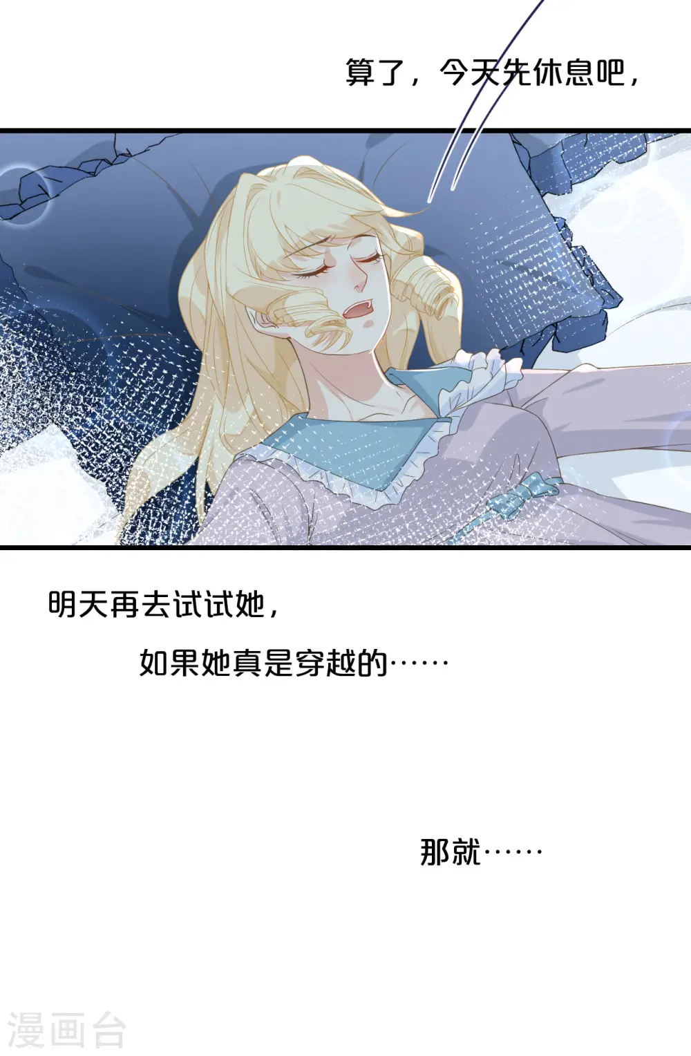 第3话 共进晚餐32