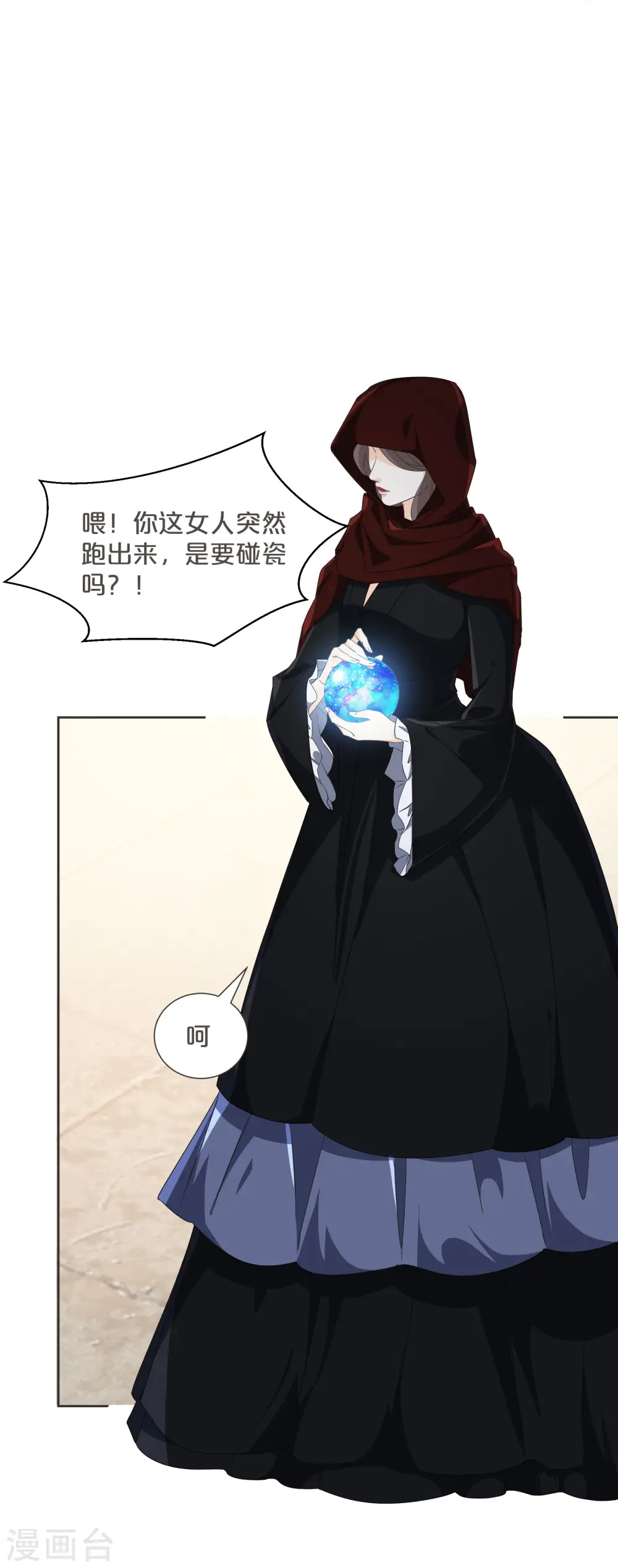 第57话 占星师与过去17