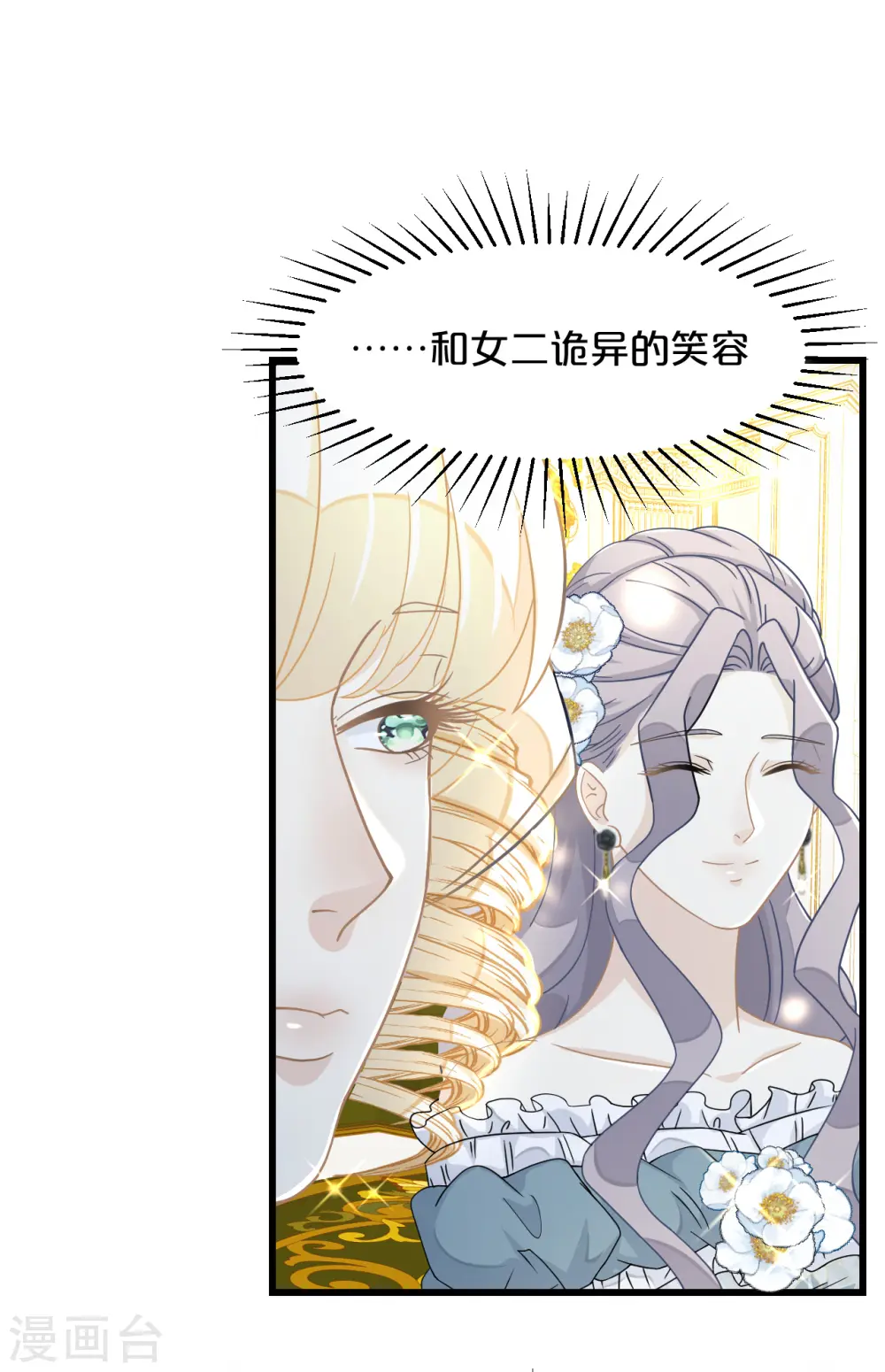 第12话 舞会37