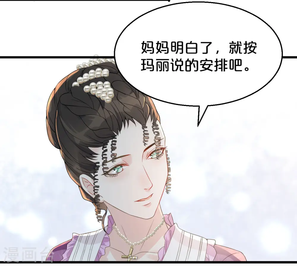 第3话 共进晚餐24