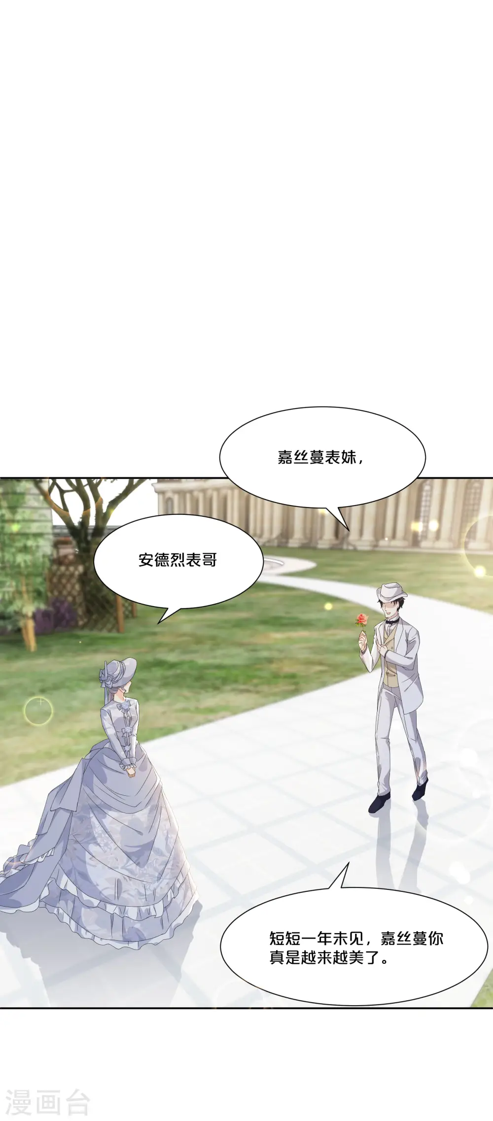 第48话 罗琳的疑惑6