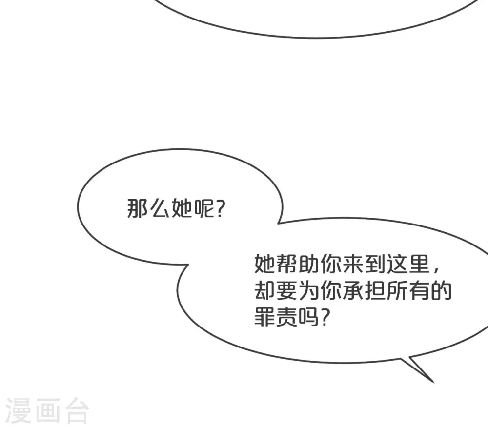 第25话 罪无可赦23
