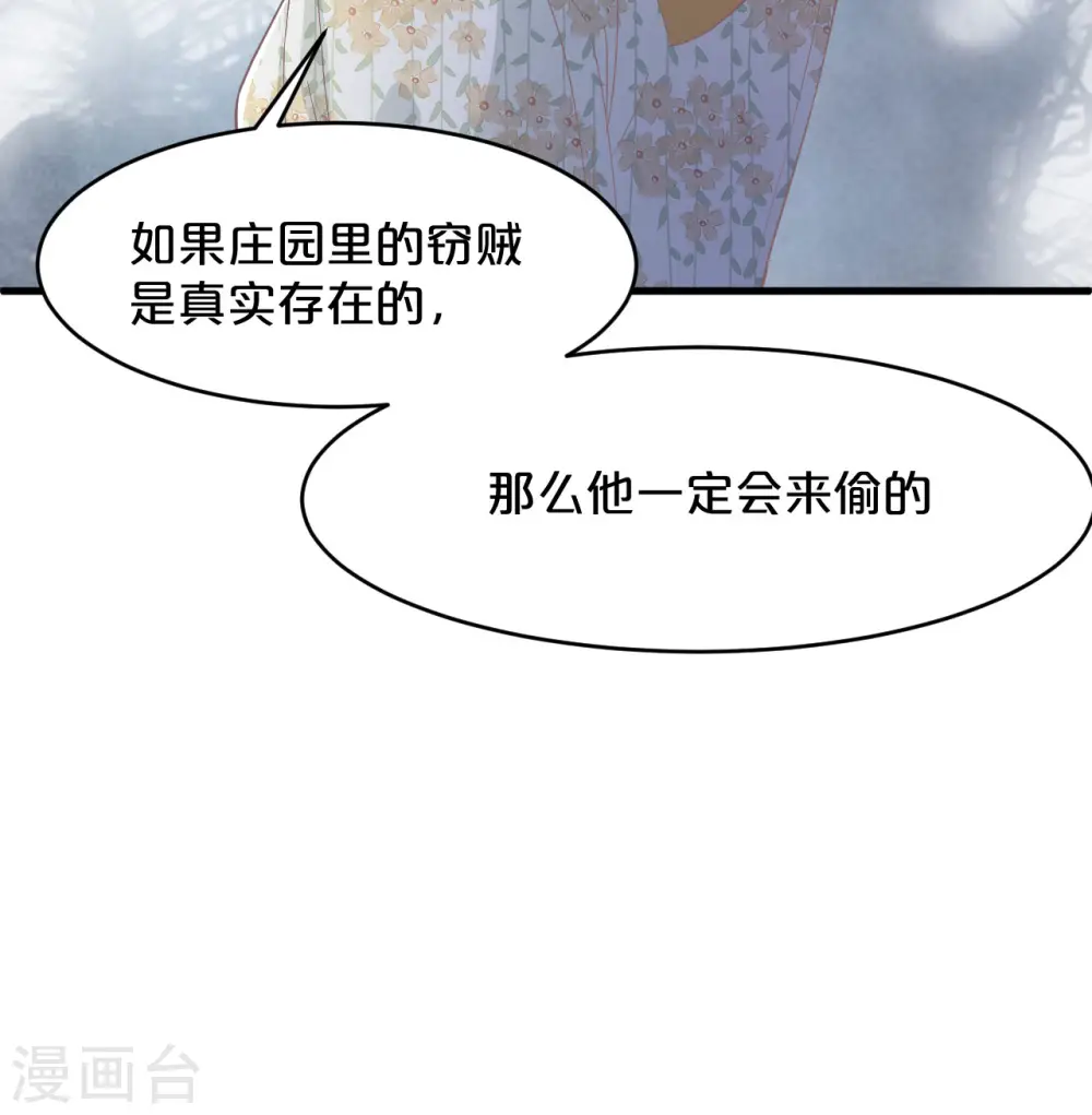 第10话 自证清白16