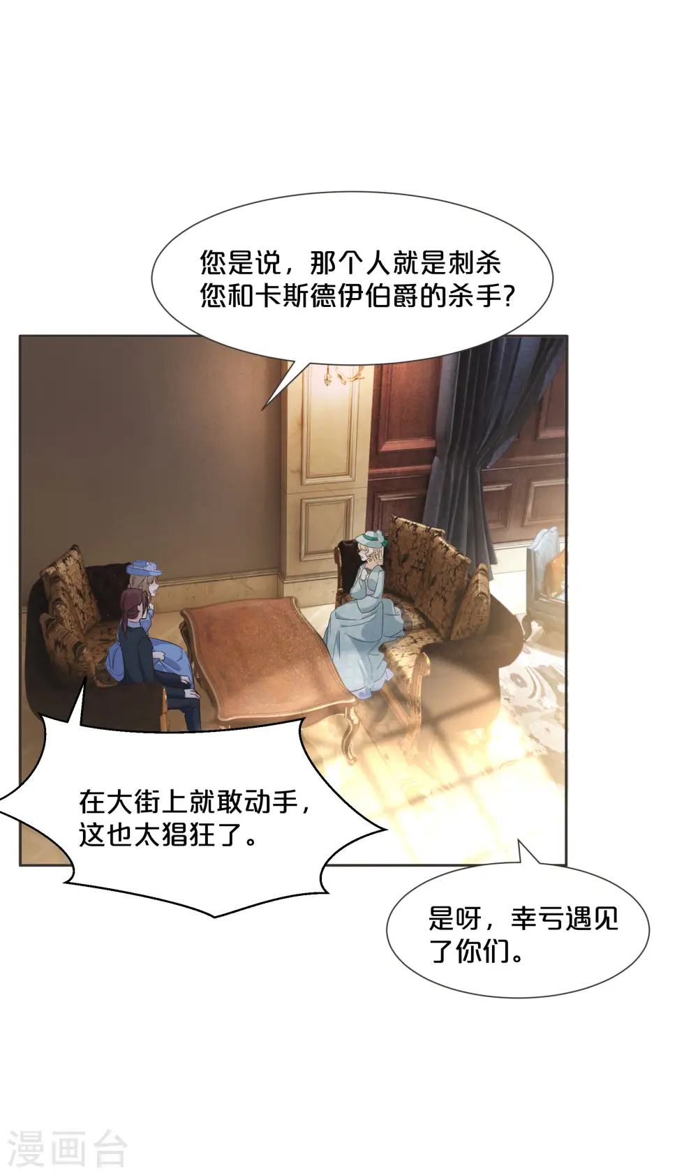 第58话 你们有什么目的？16