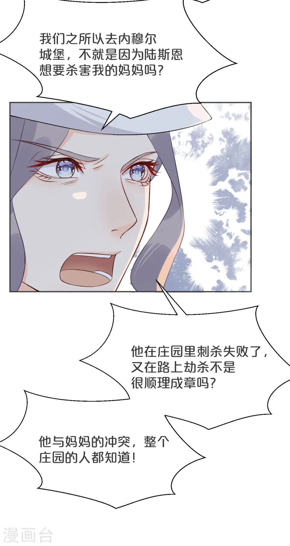 第31话 礼物37