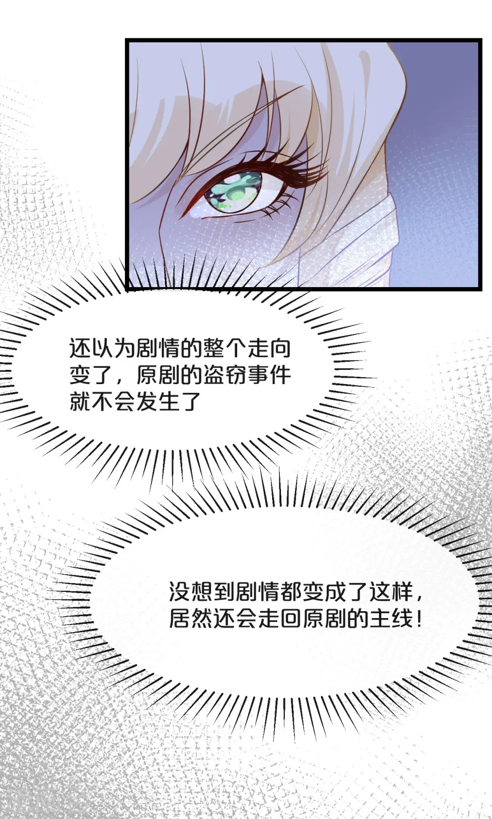 第7话 哑巴吃黄连21
