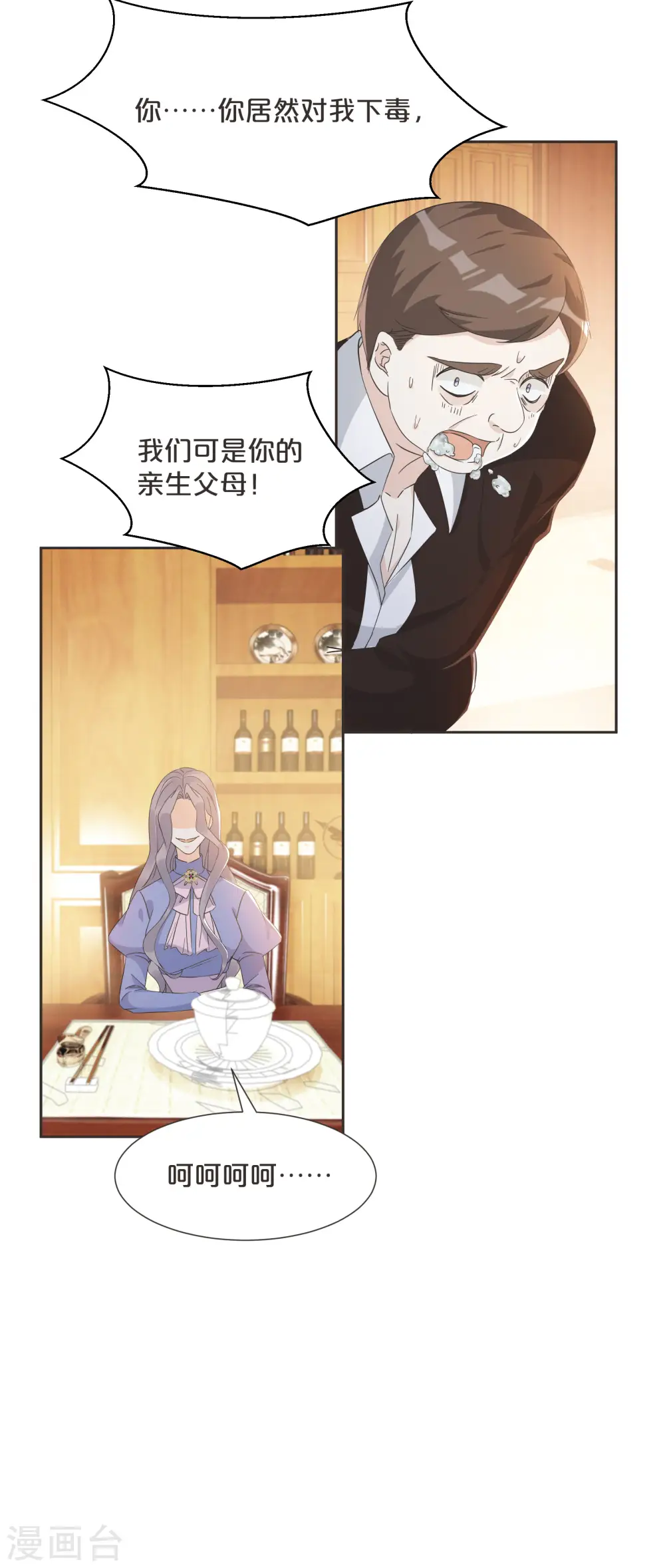 第57话 占星师与过去34